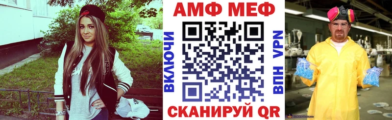 Купить закладки Заозёрск АМФ Premium