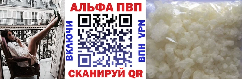 A-PVP кристаллы Заозёрск