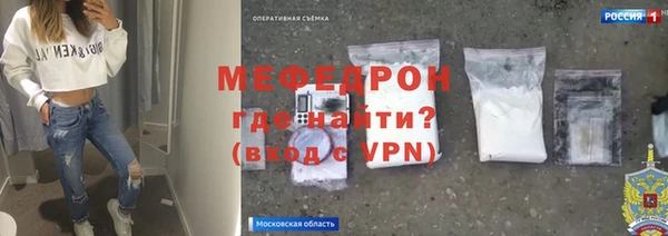 молекула духа Волоколамск