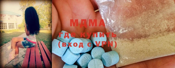 молекула духа Волоколамск