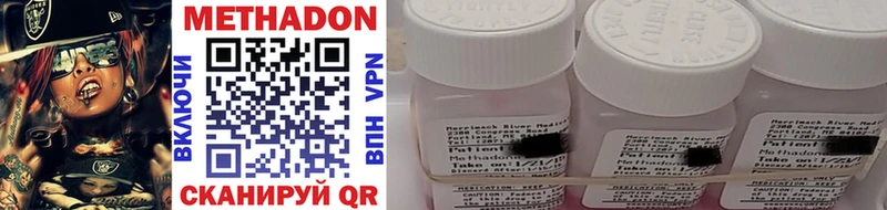 Купить Заозёрск МЕТАДОН methadone